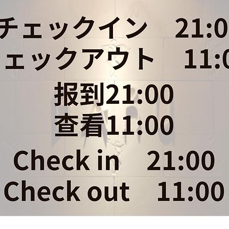 Aroma+ (Adults Only) Hotel Tokyo Ngoại thất bức ảnh